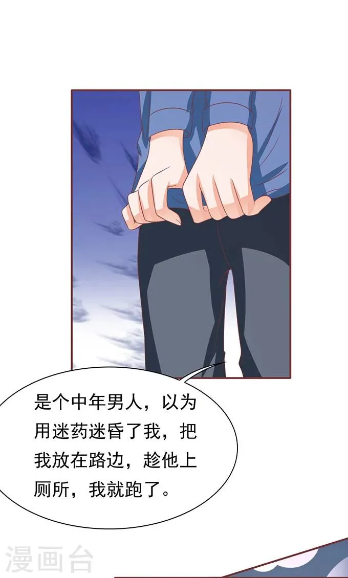 第139话 第8页