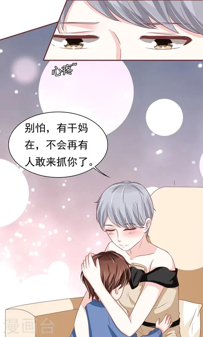 第139话 第9页