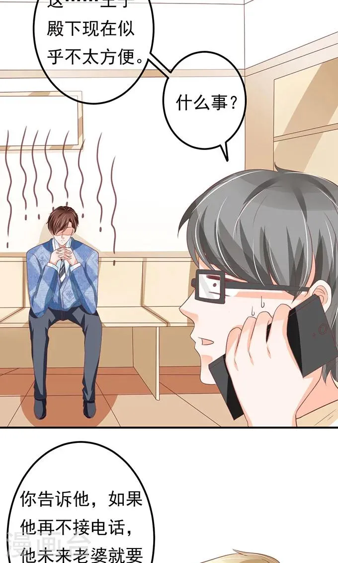 第139话 第14页