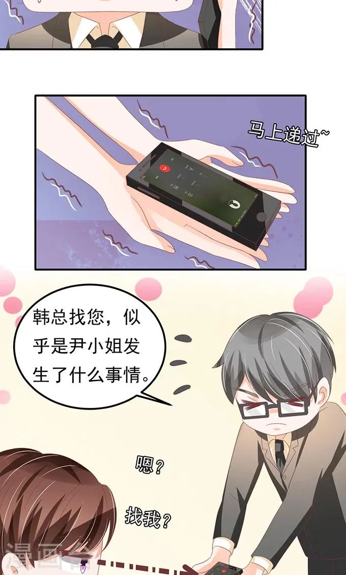 第139话 第16页