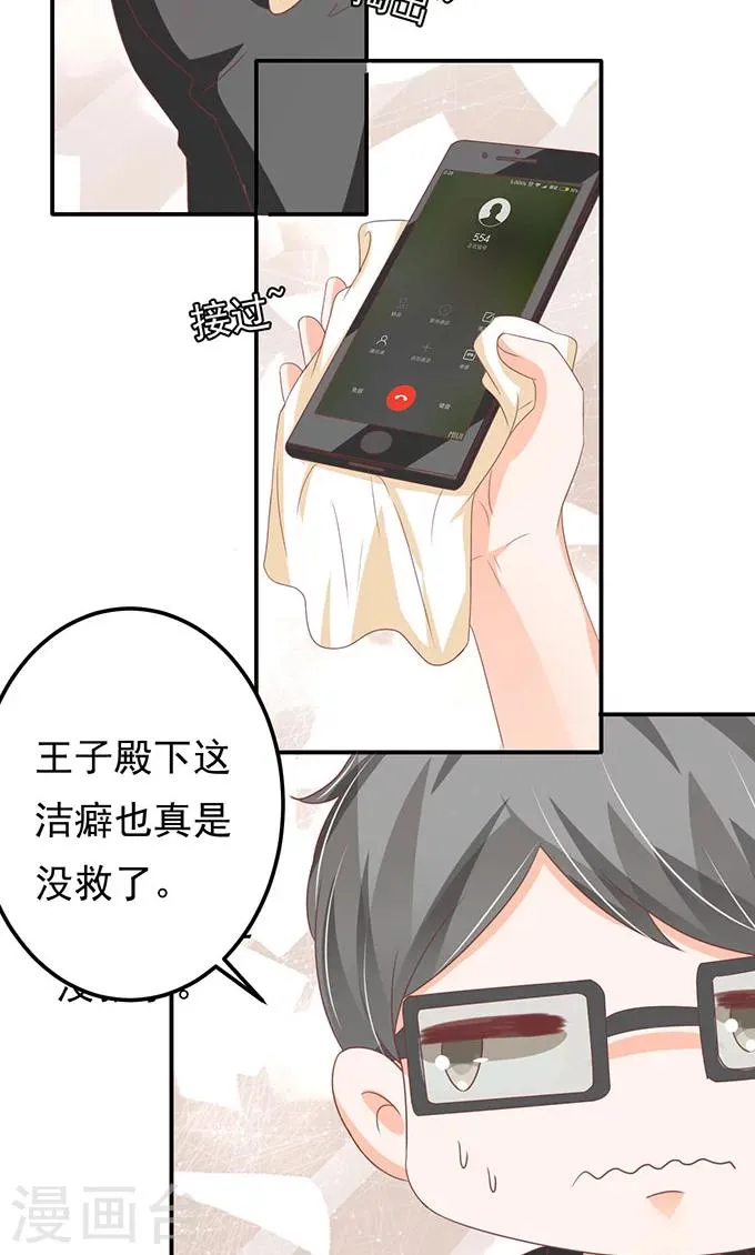 第139话 第18页