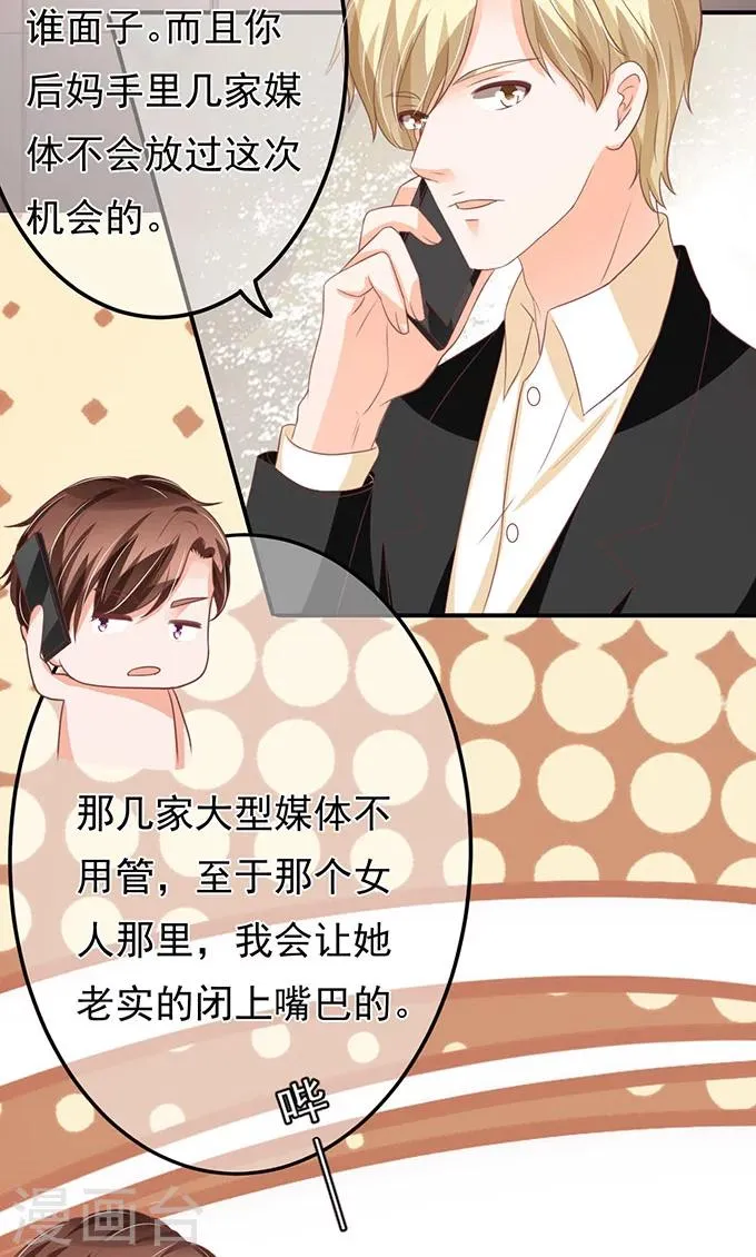 第139话 第23页
