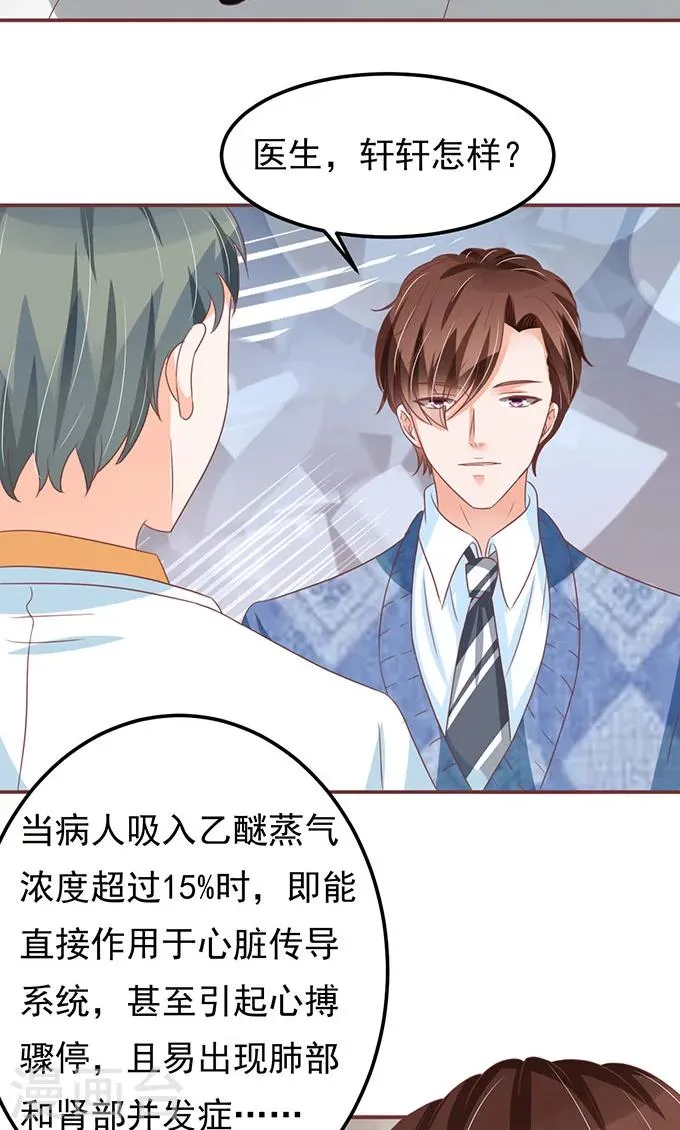 第139话 第28页