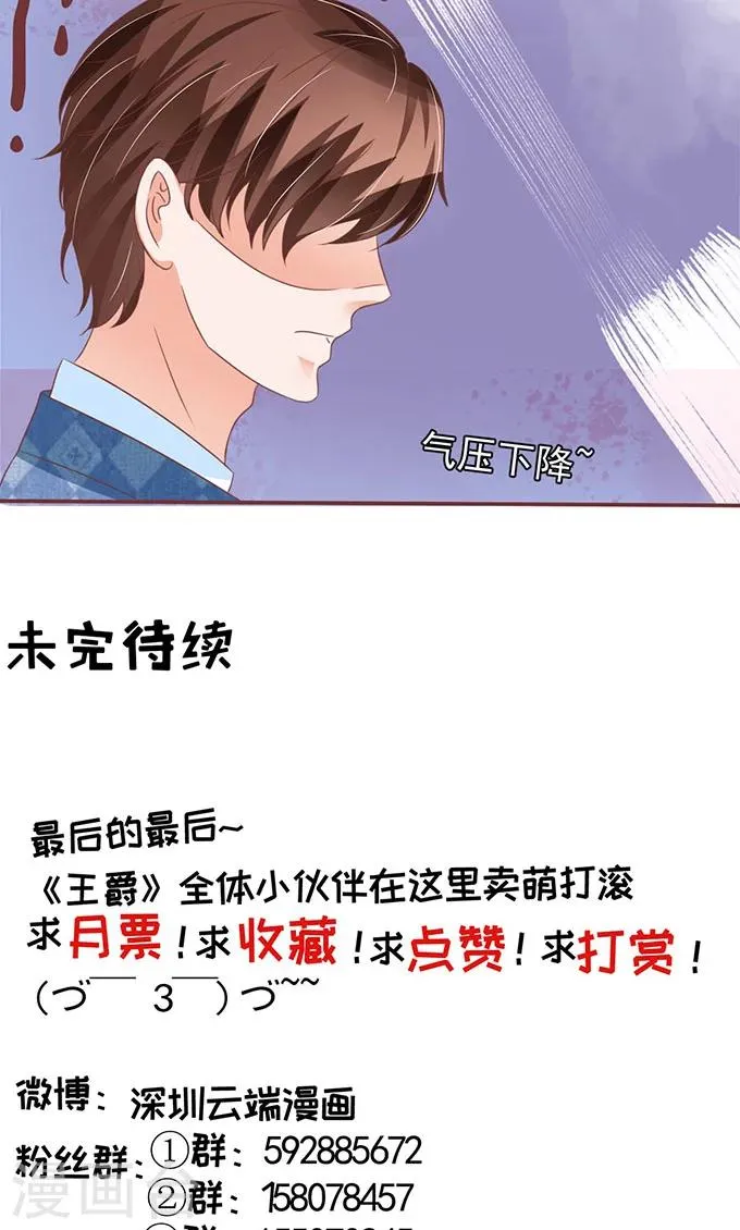 第139话 第30页