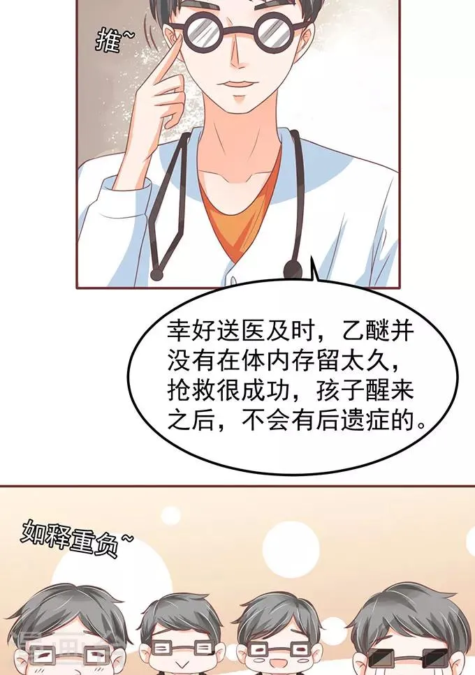 第140话 第5页