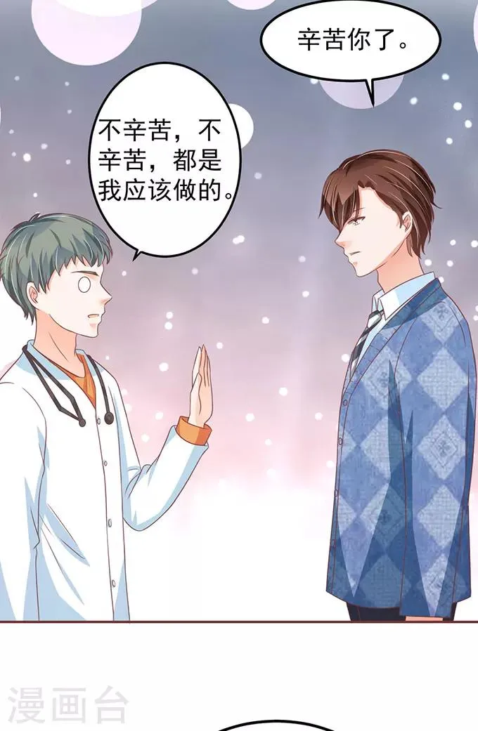 第140话 第7页