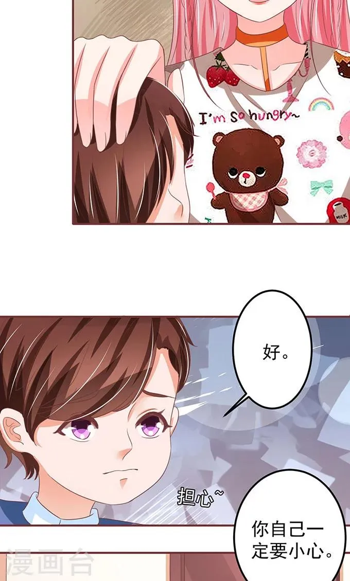 第141话 第20页