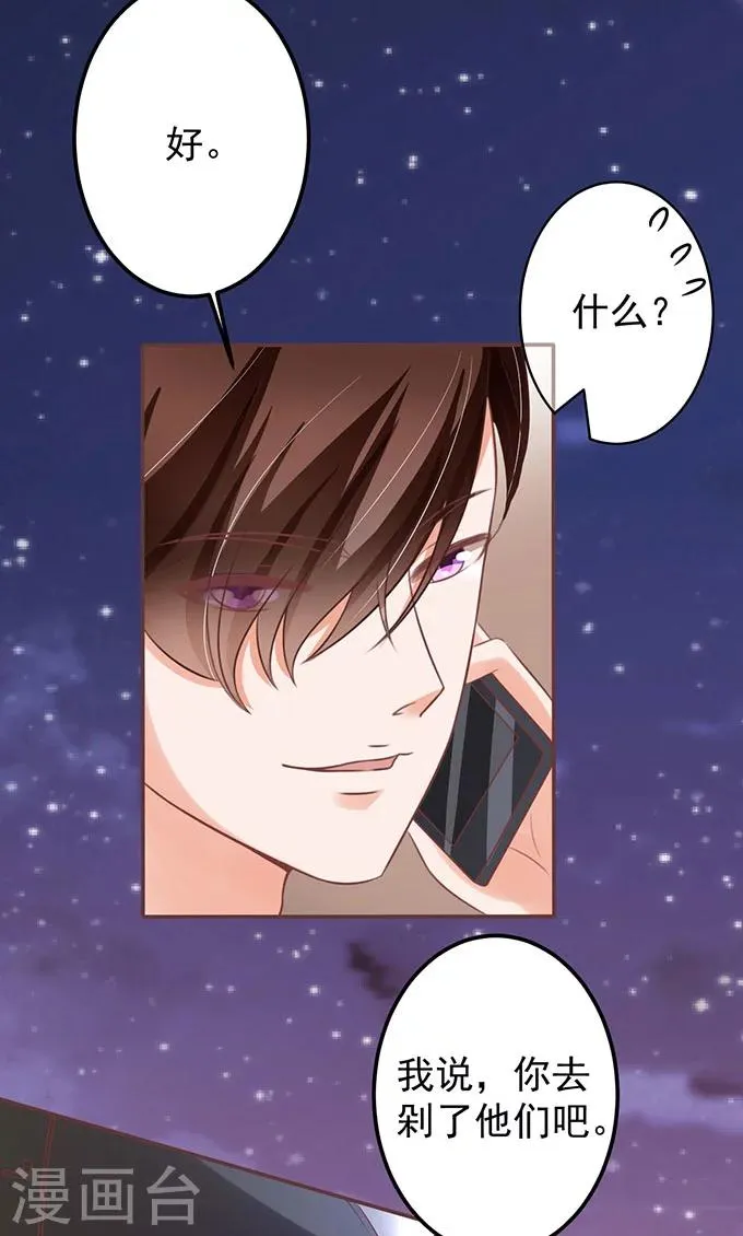 第142话 第26页