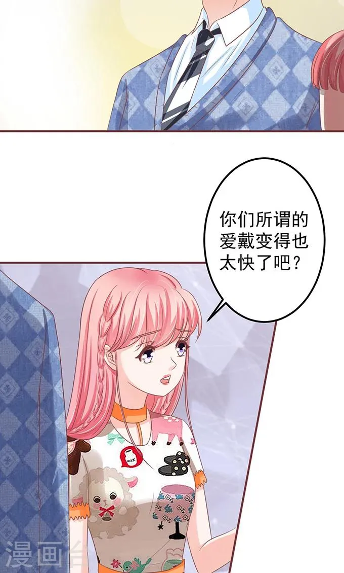 第143话 第27页