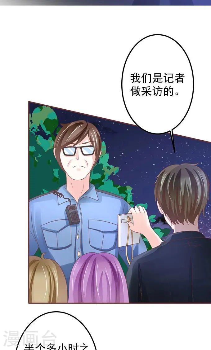 第144话 第14页