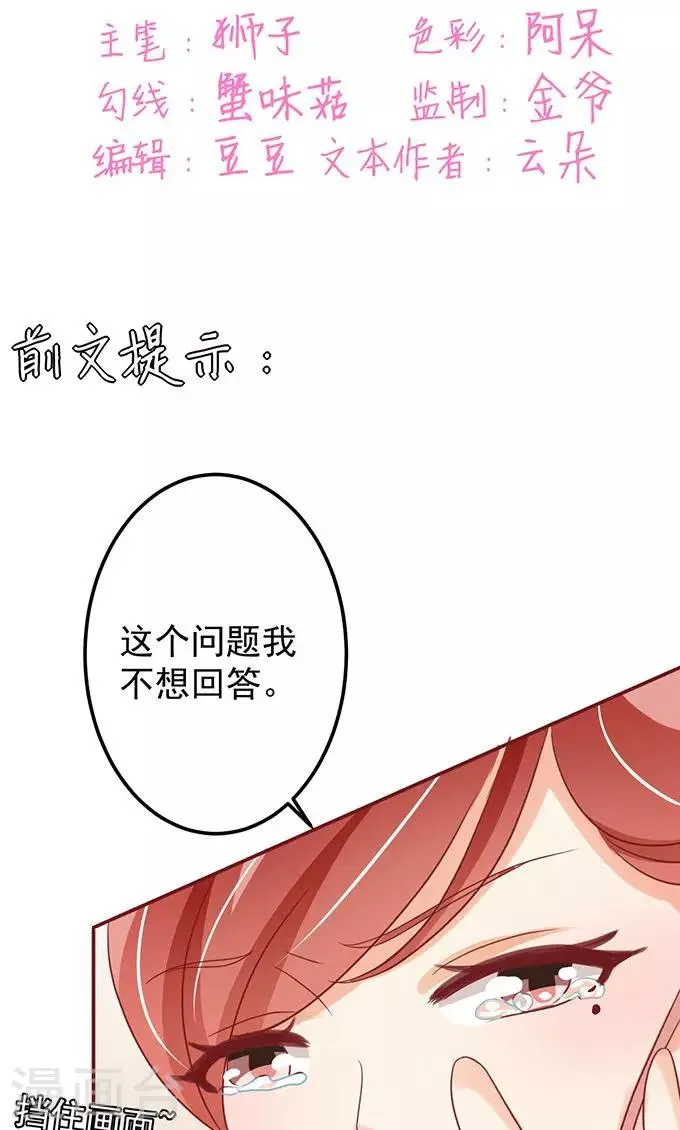 第145话 第2页