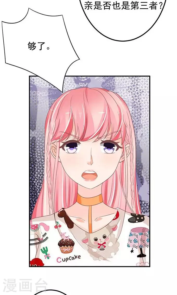 第145话 第5页