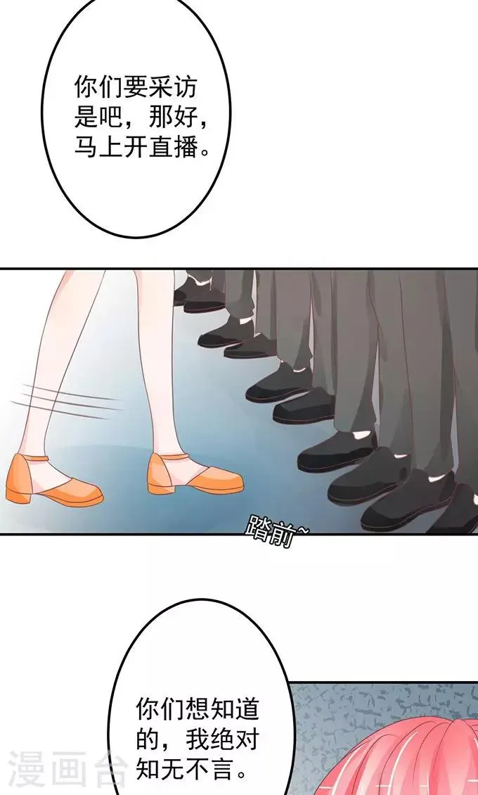 第145话 第6页