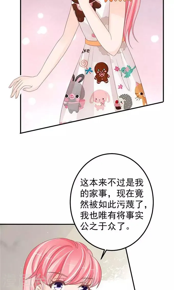第145话 第12页