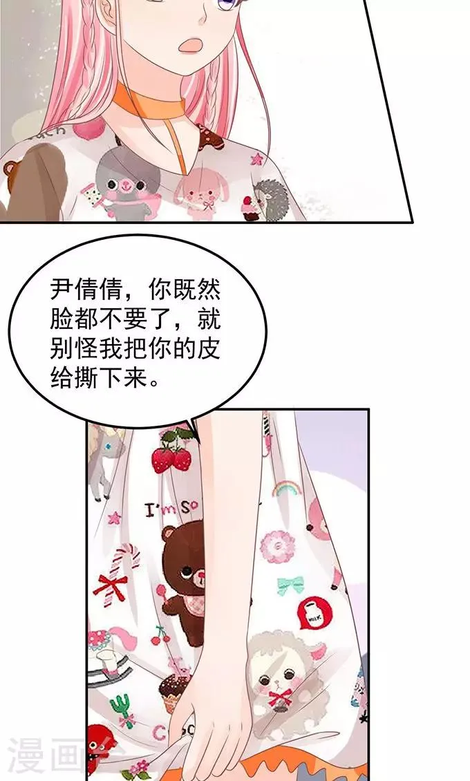 第145话 第13页