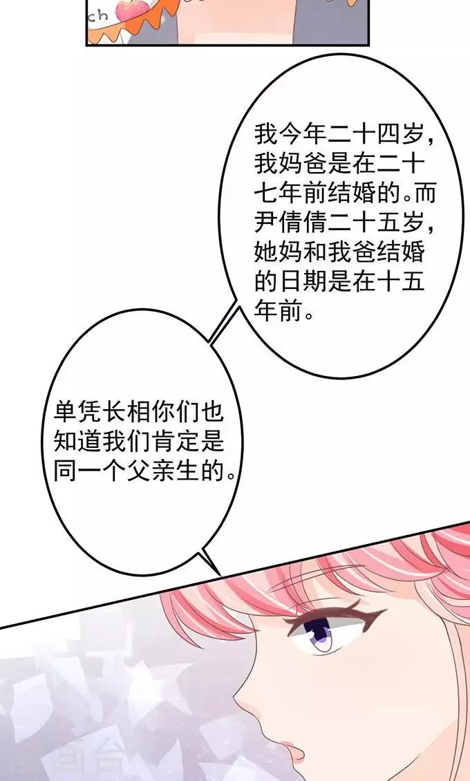 第145话 第14页