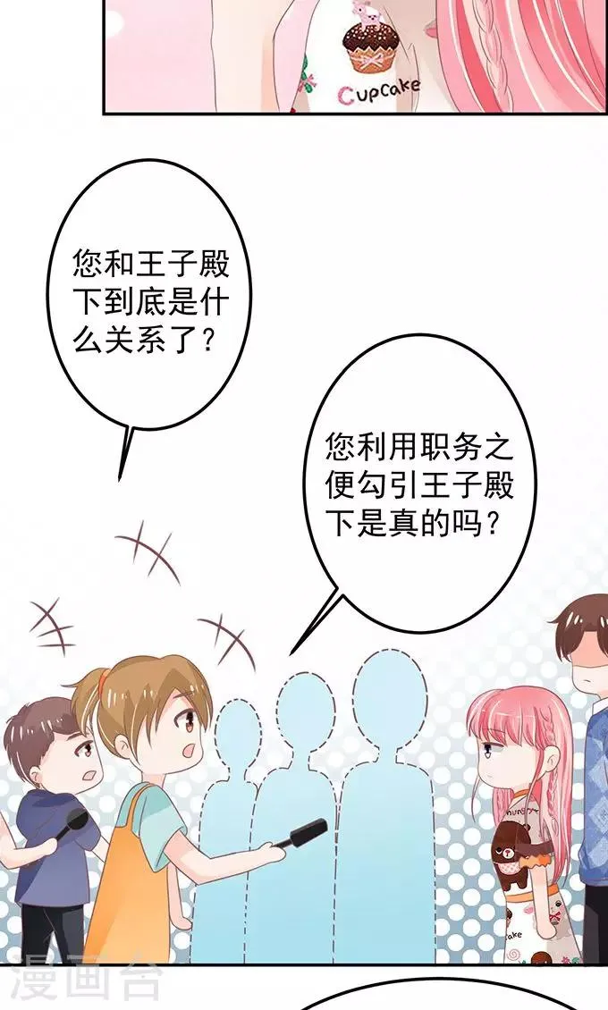 第145话 第20页