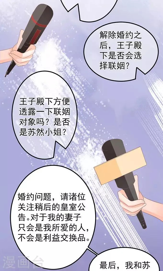 第145话 第28页
