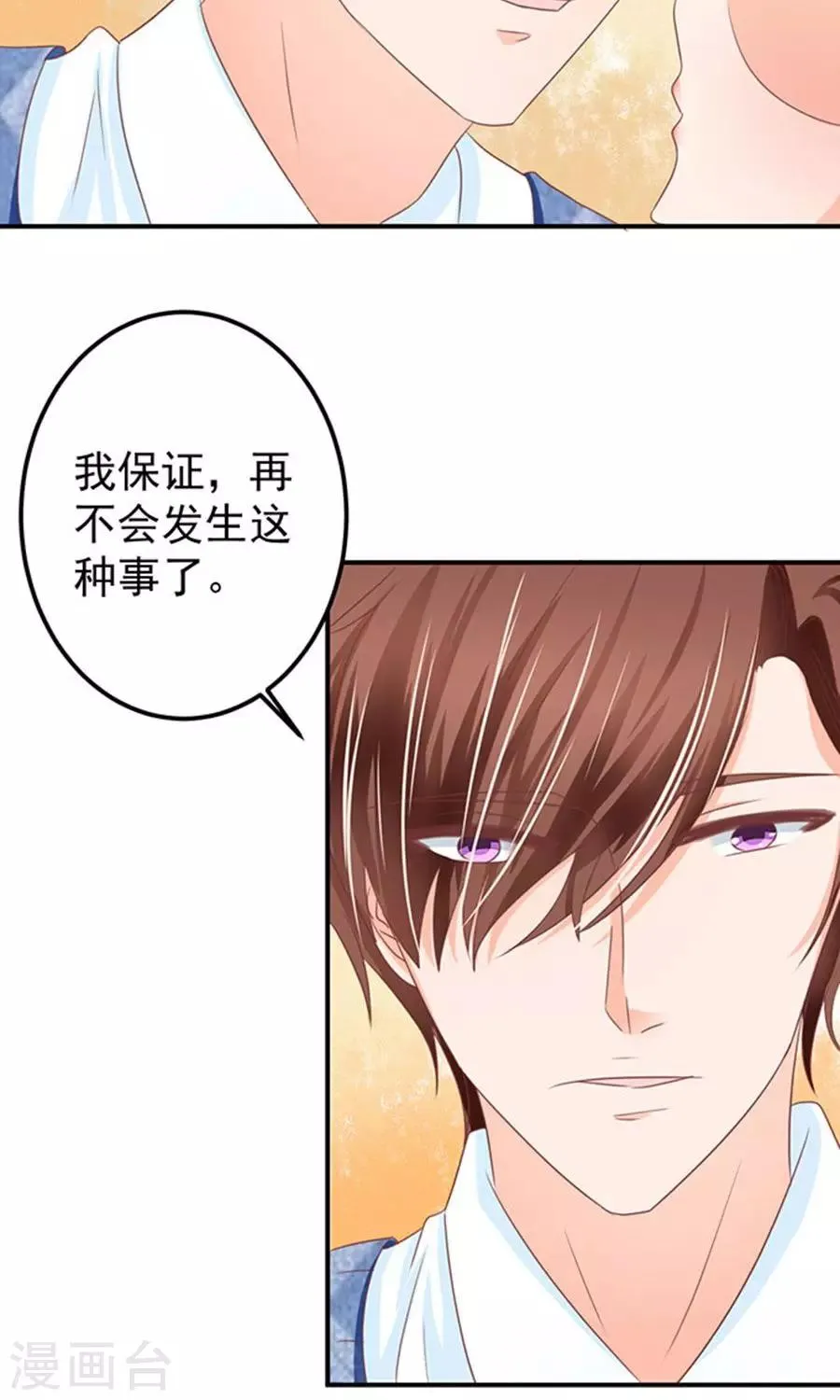 第146话 第9页