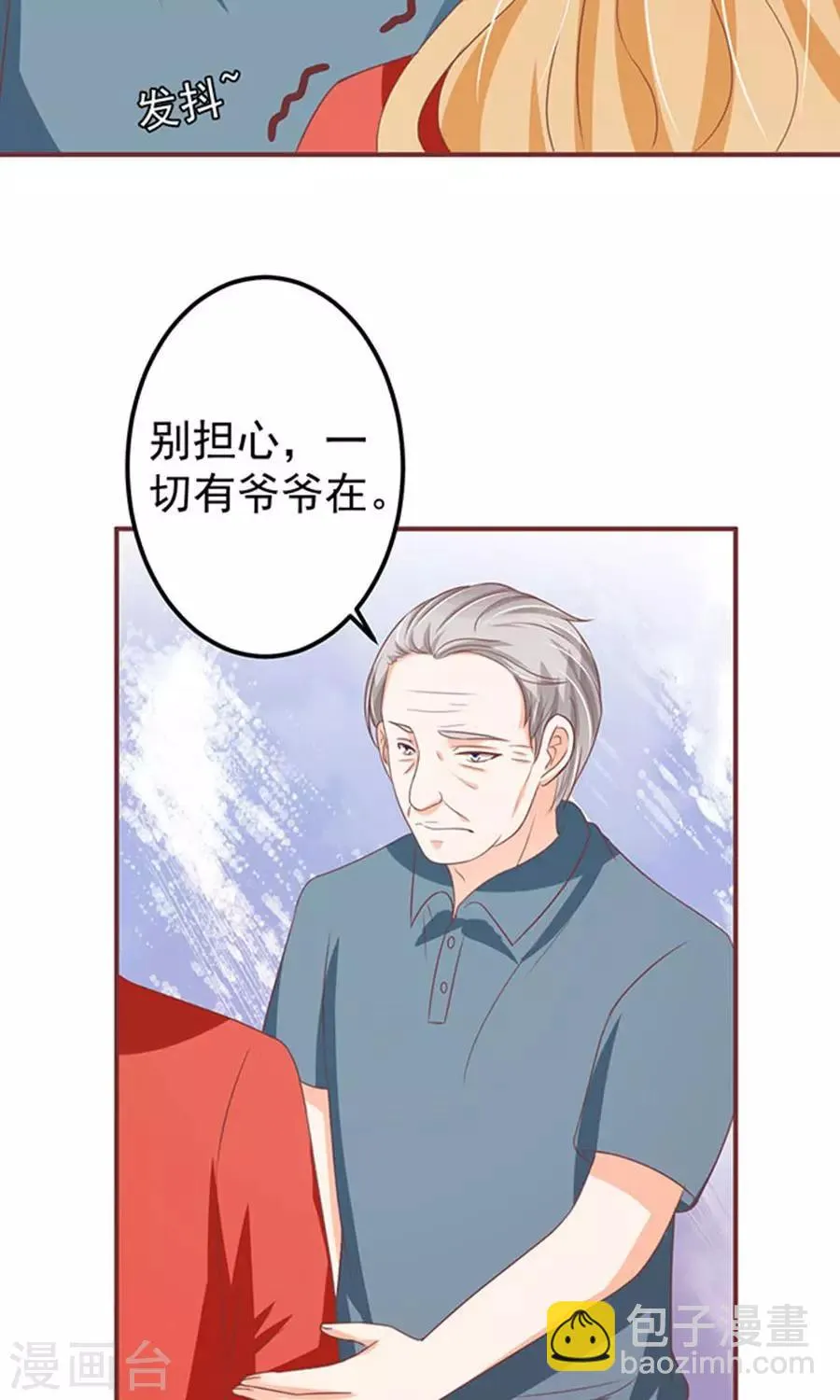 第147话 第8页