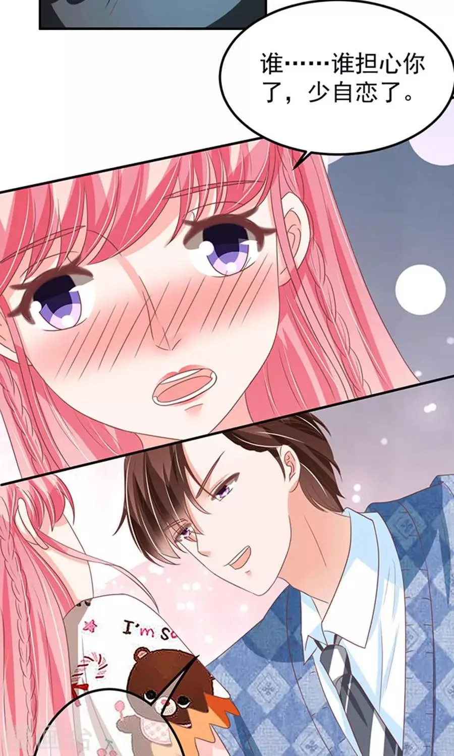 第147话 第23页