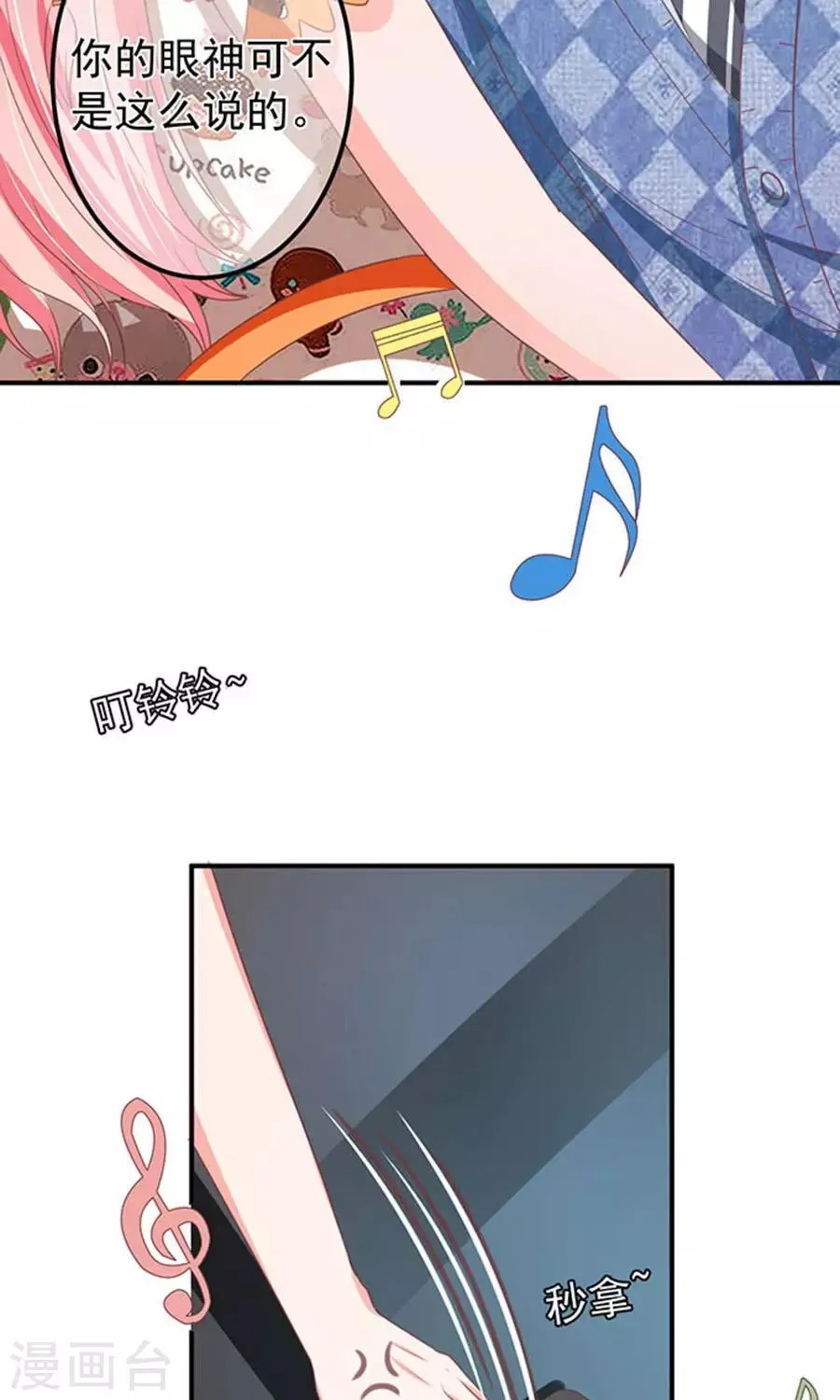 第147话 第24页