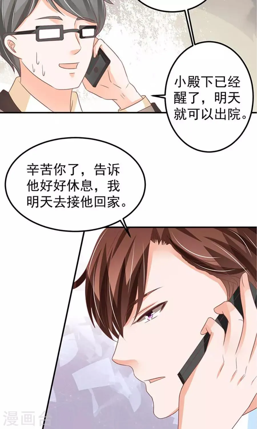 第147话 第28页