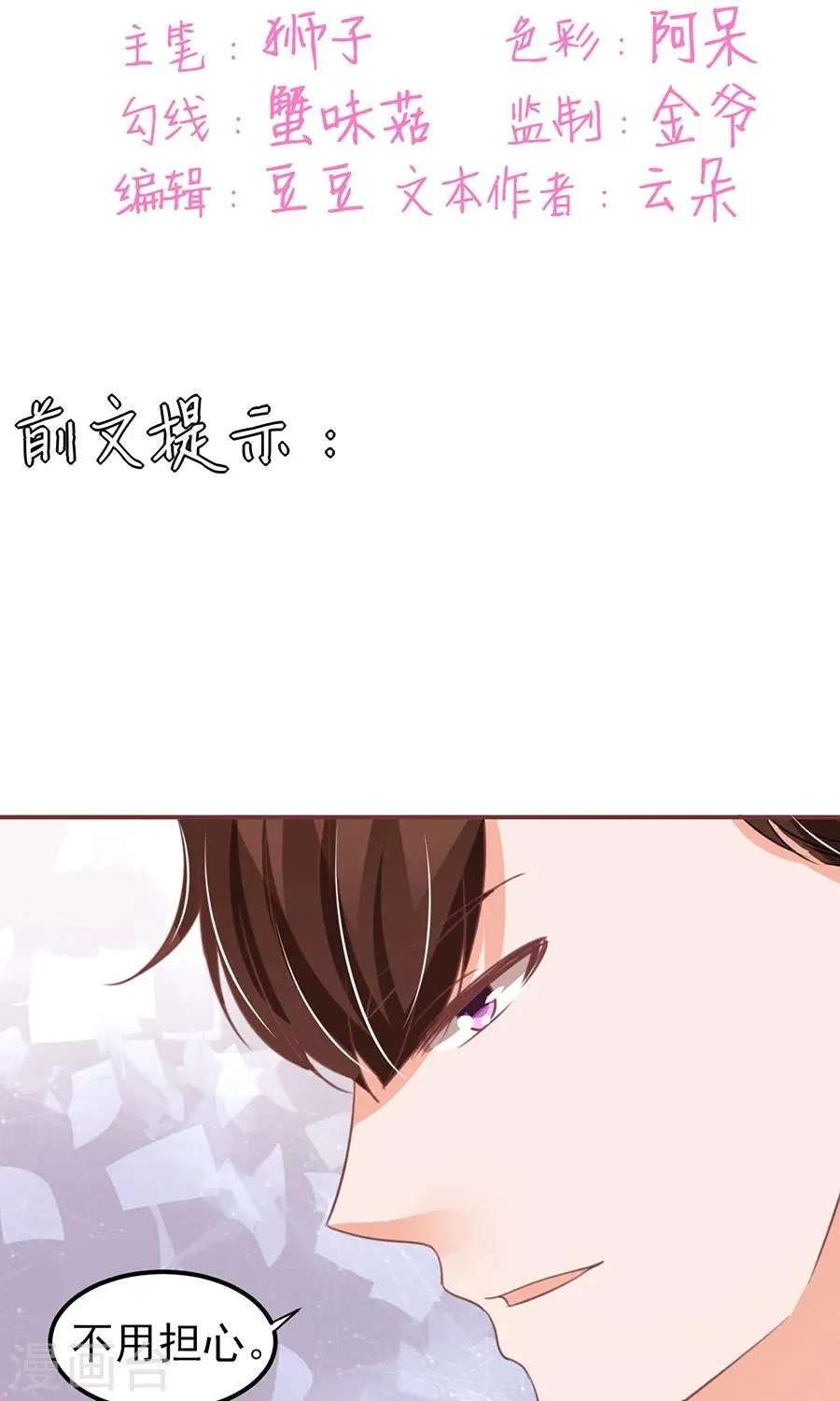 第149话 第2页