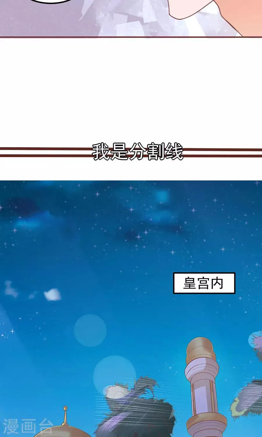 第149话 第3页