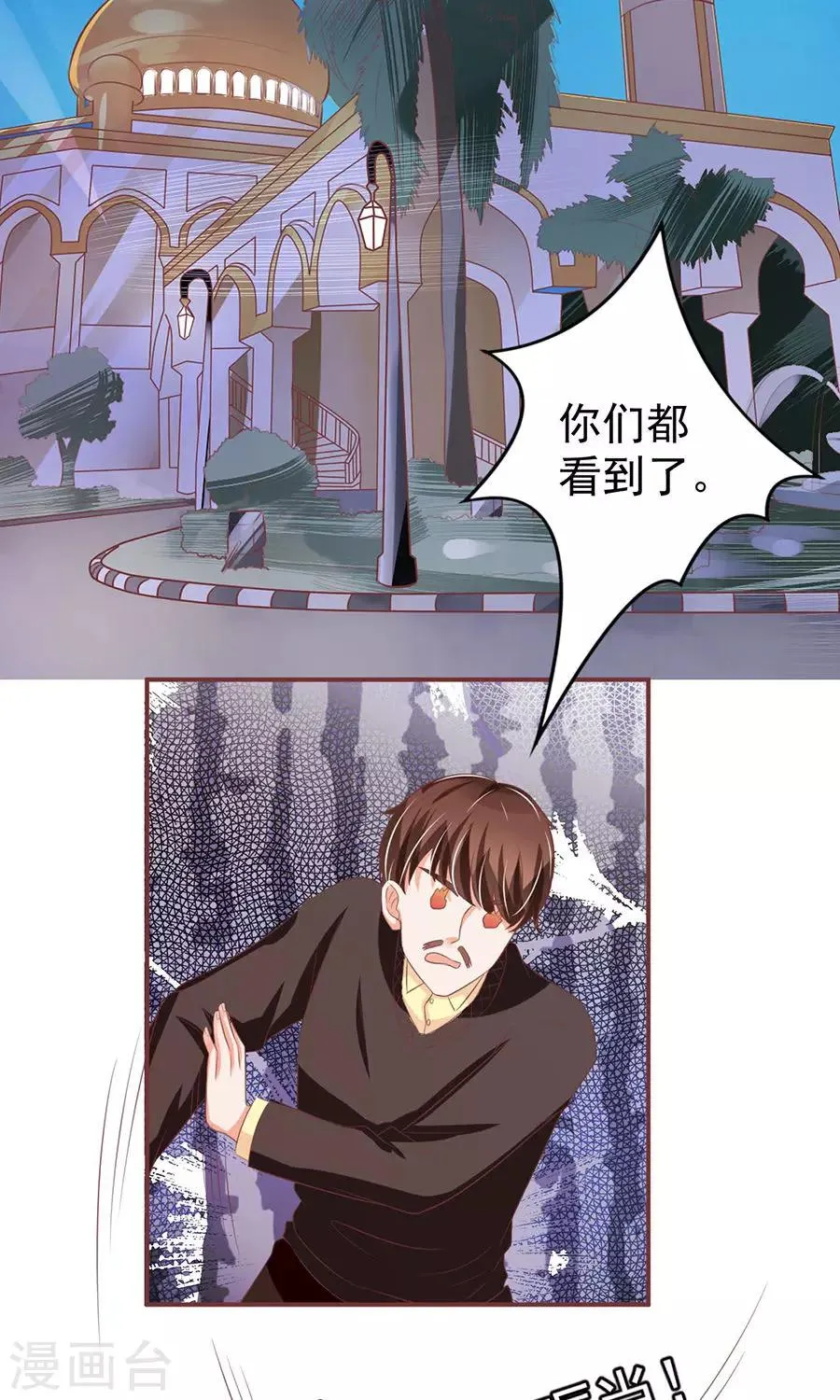 第149话 第4页