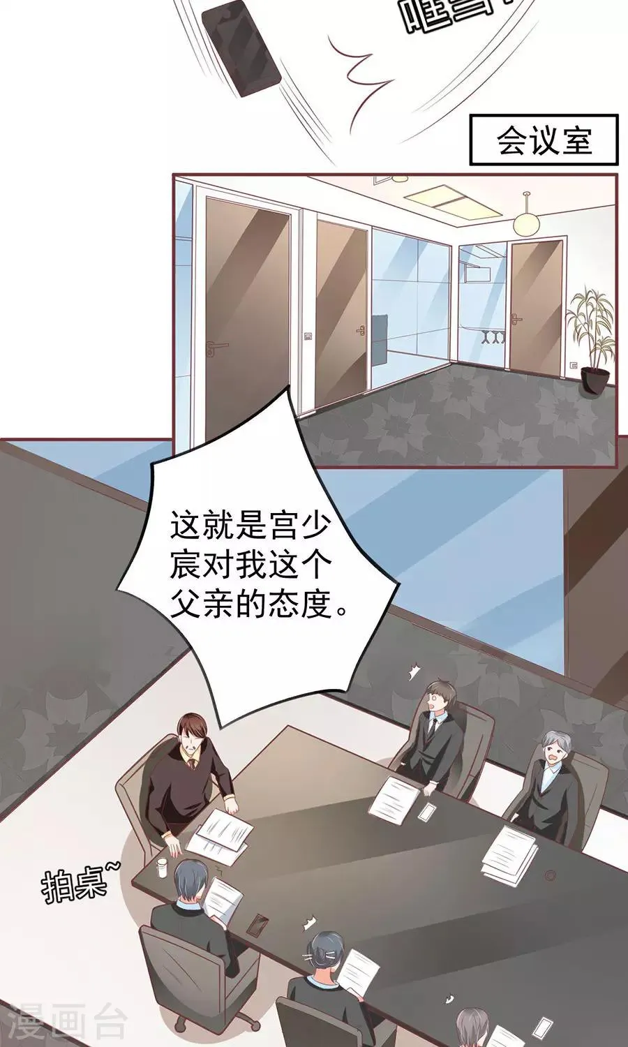 第149话 第5页