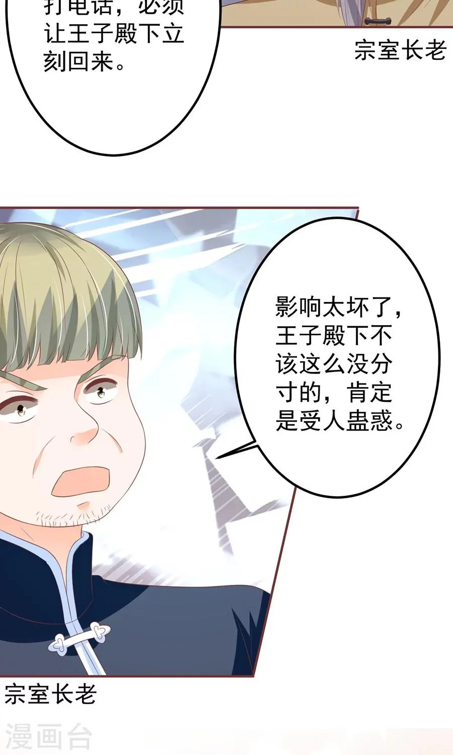 第149话 第7页