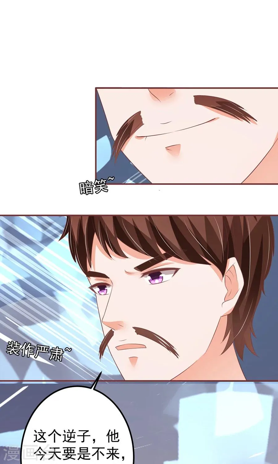 第149话 第9页