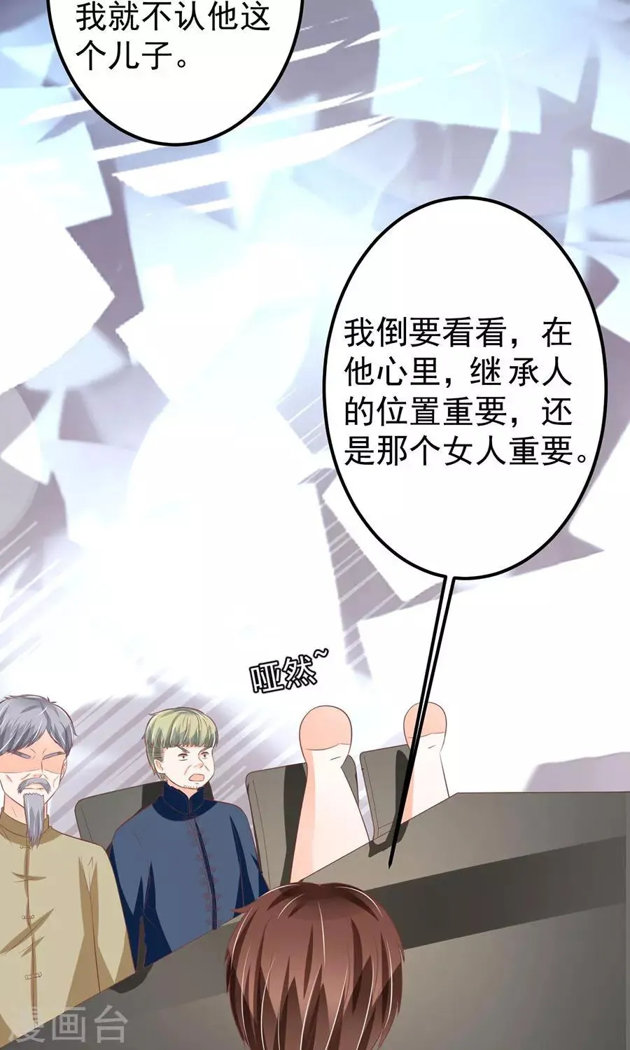 第149话 第10页
