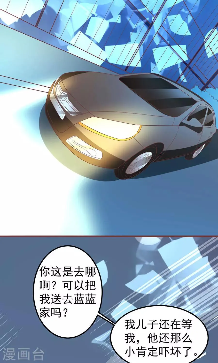 第149话 第12页