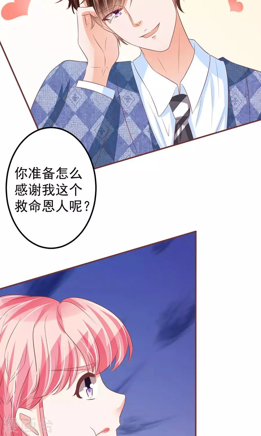 第149话 第14页