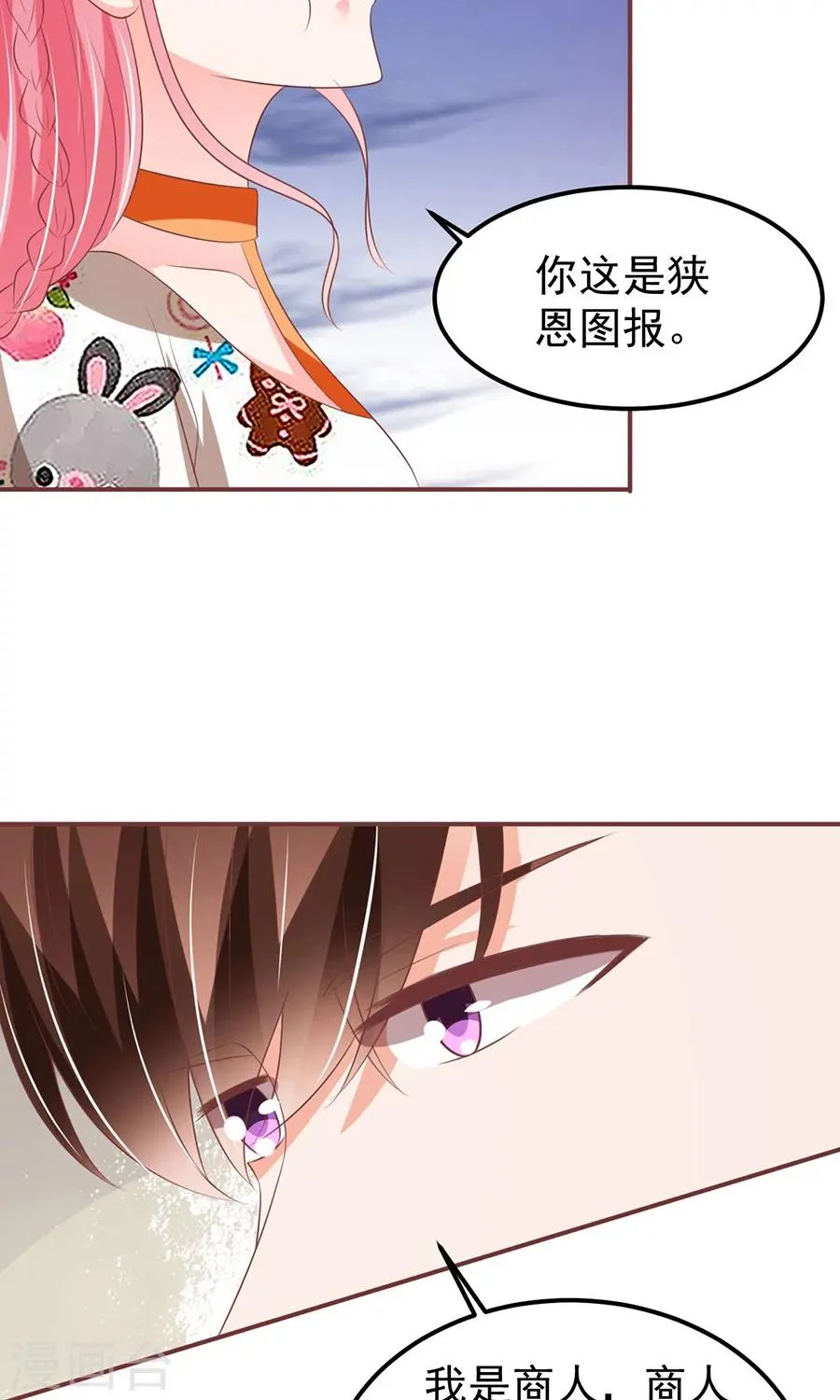 第149话 第15页