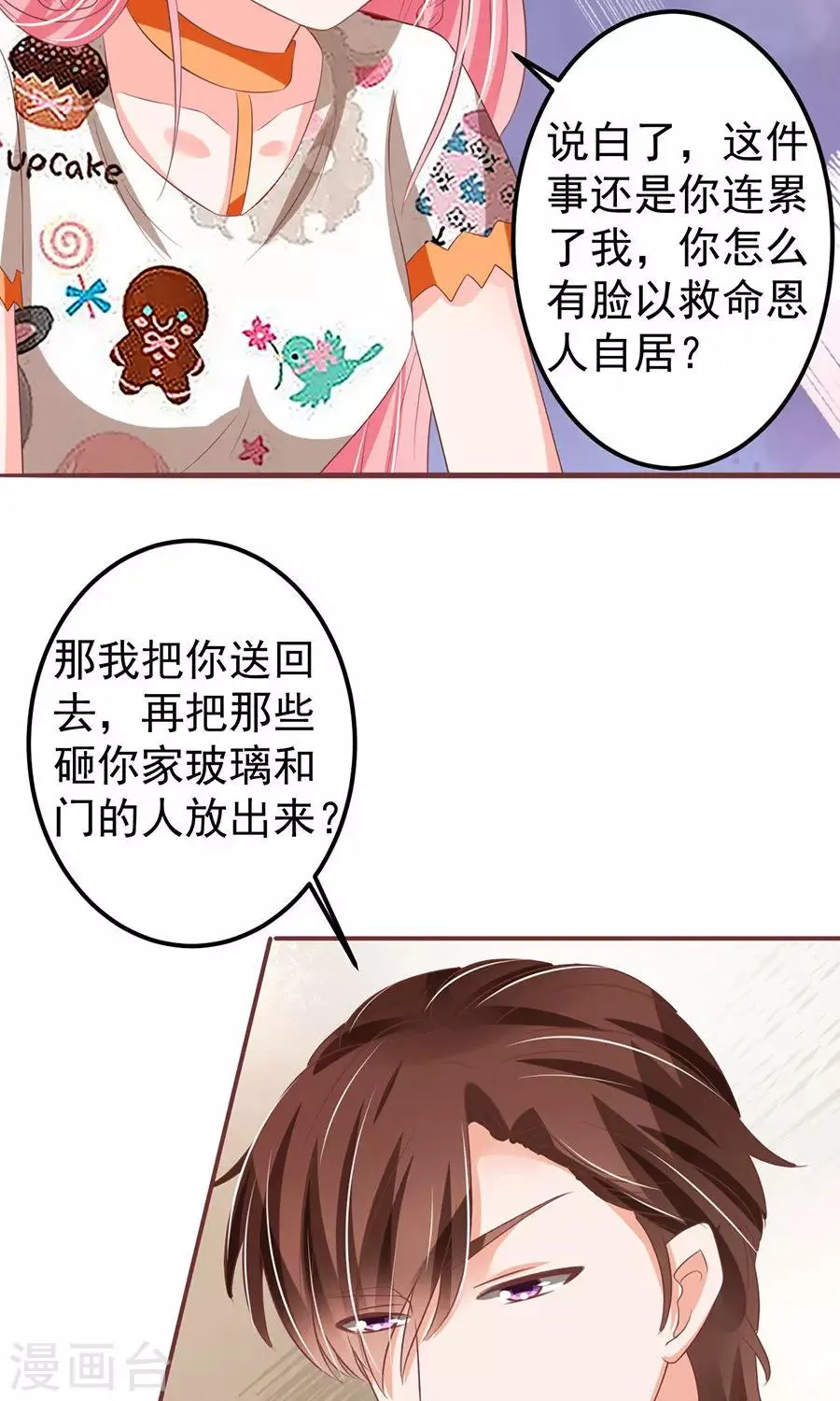 第149话 第17页
