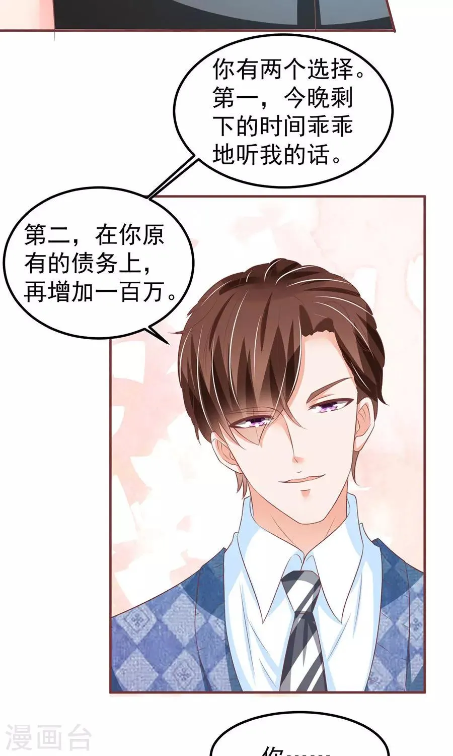 第149话 第19页