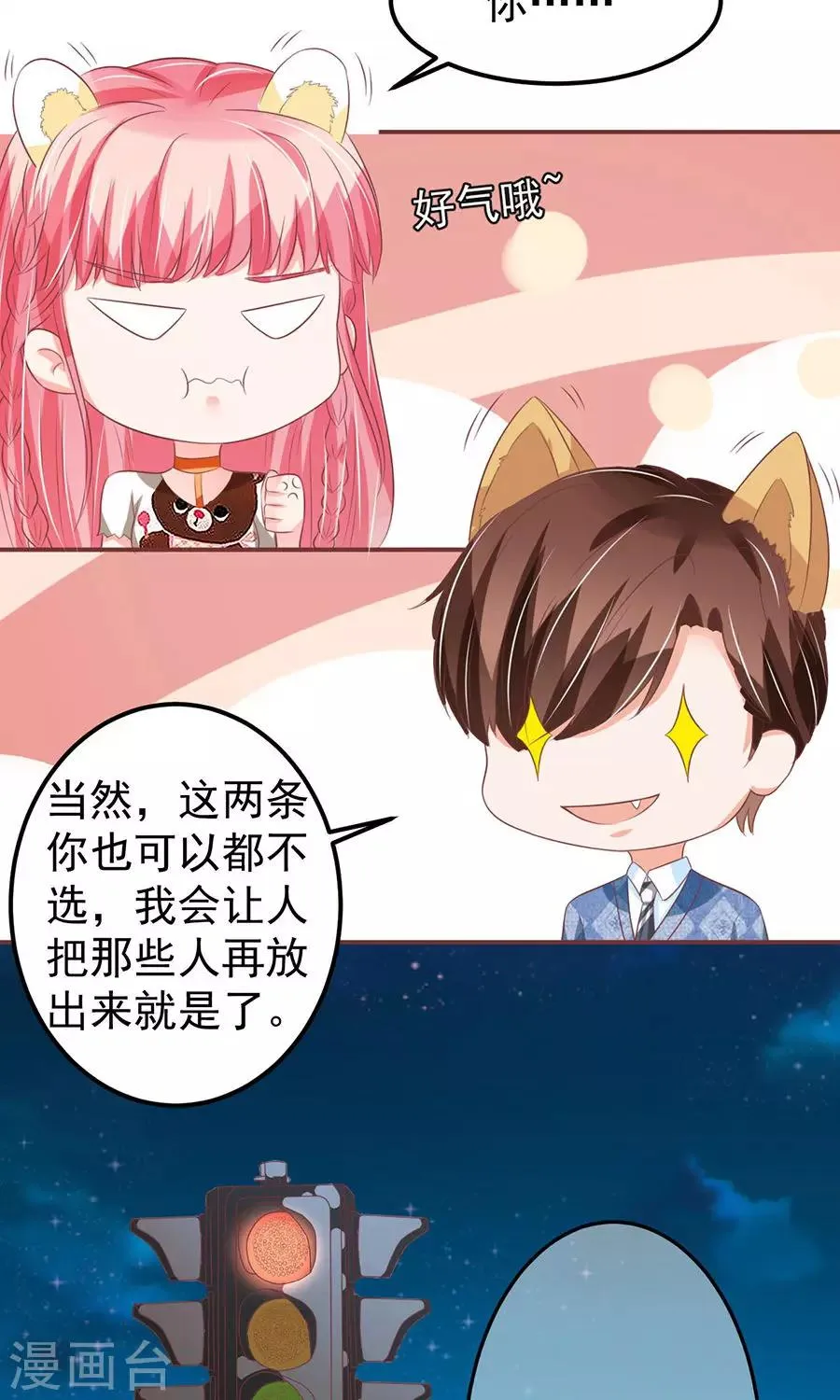 第149话 第20页