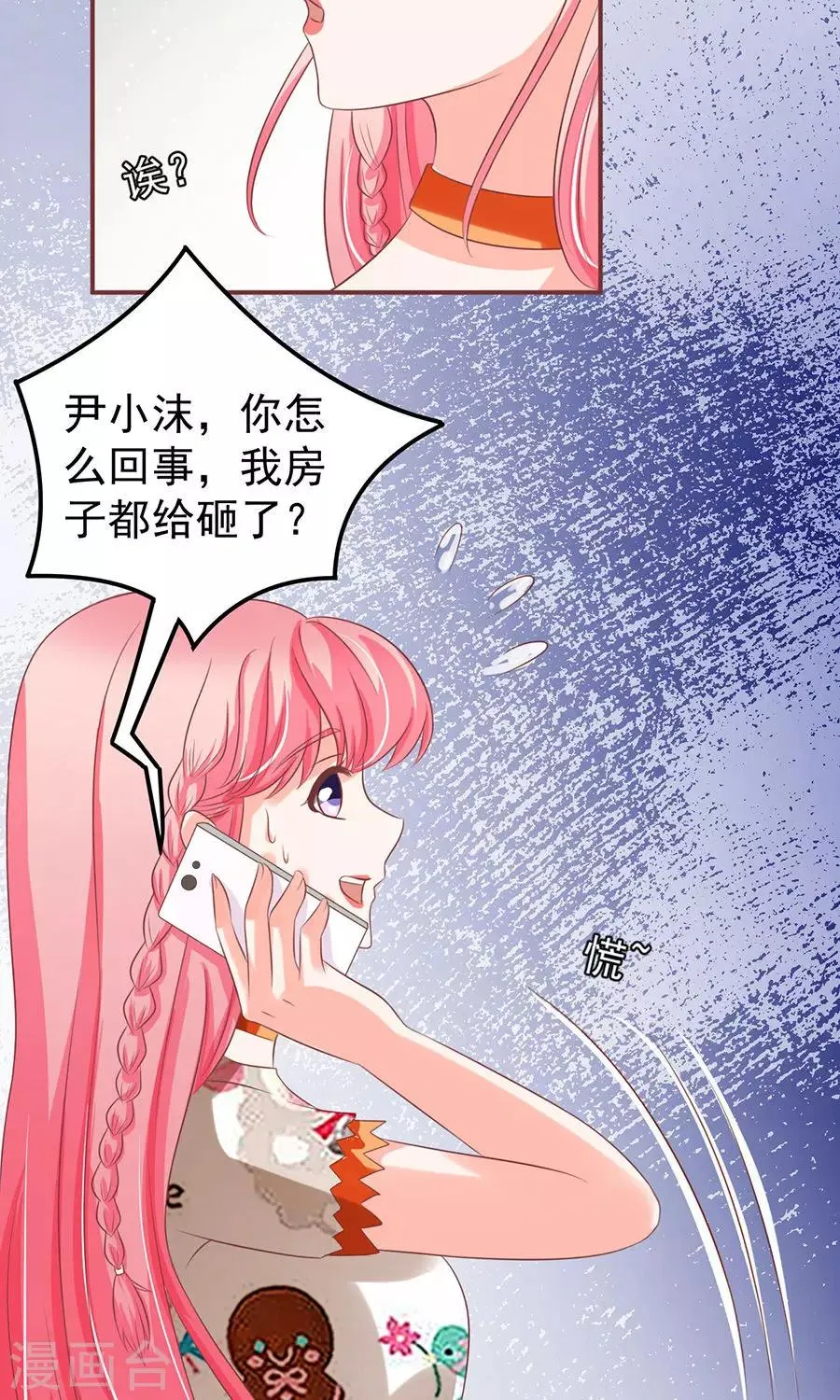 第149话 第23页