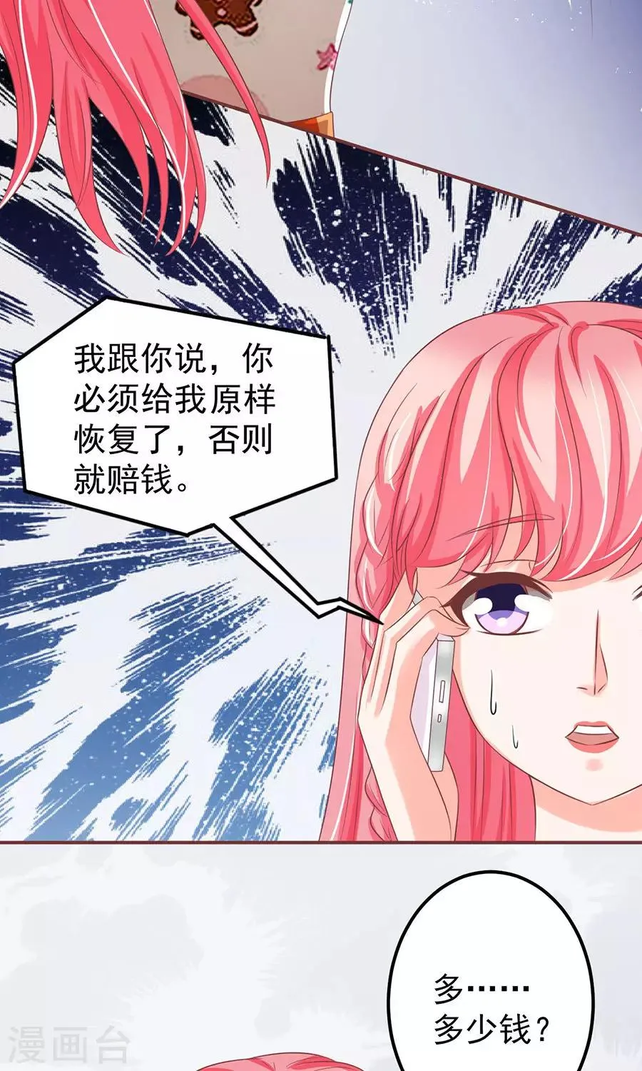 第149话 第24页