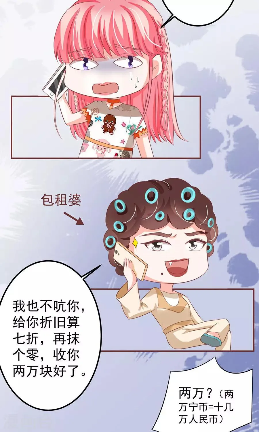 第149话 第25页