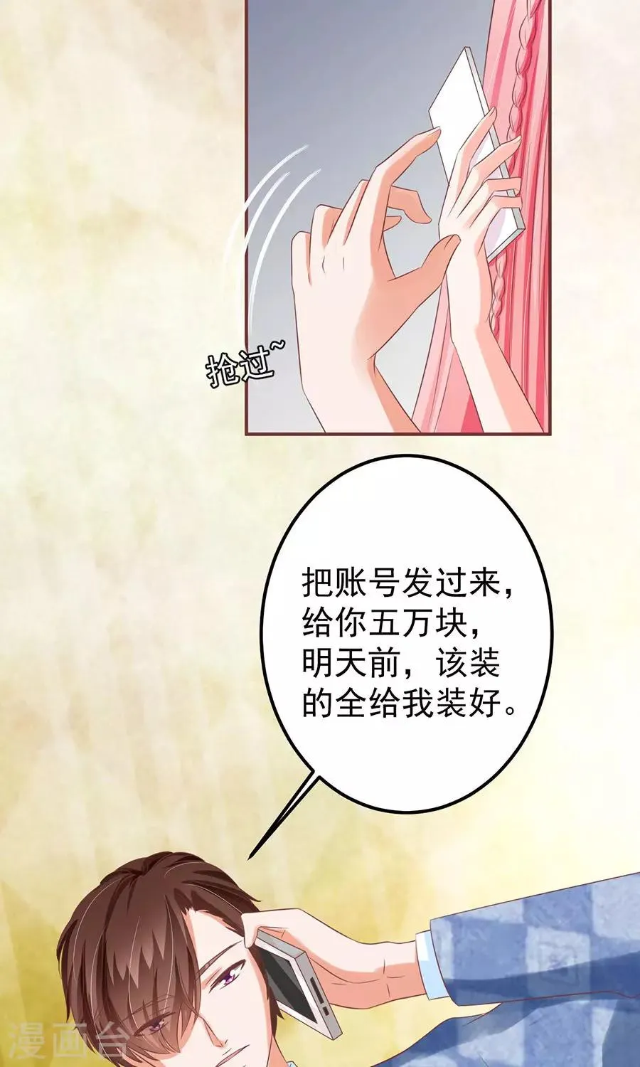 第149话 第27页