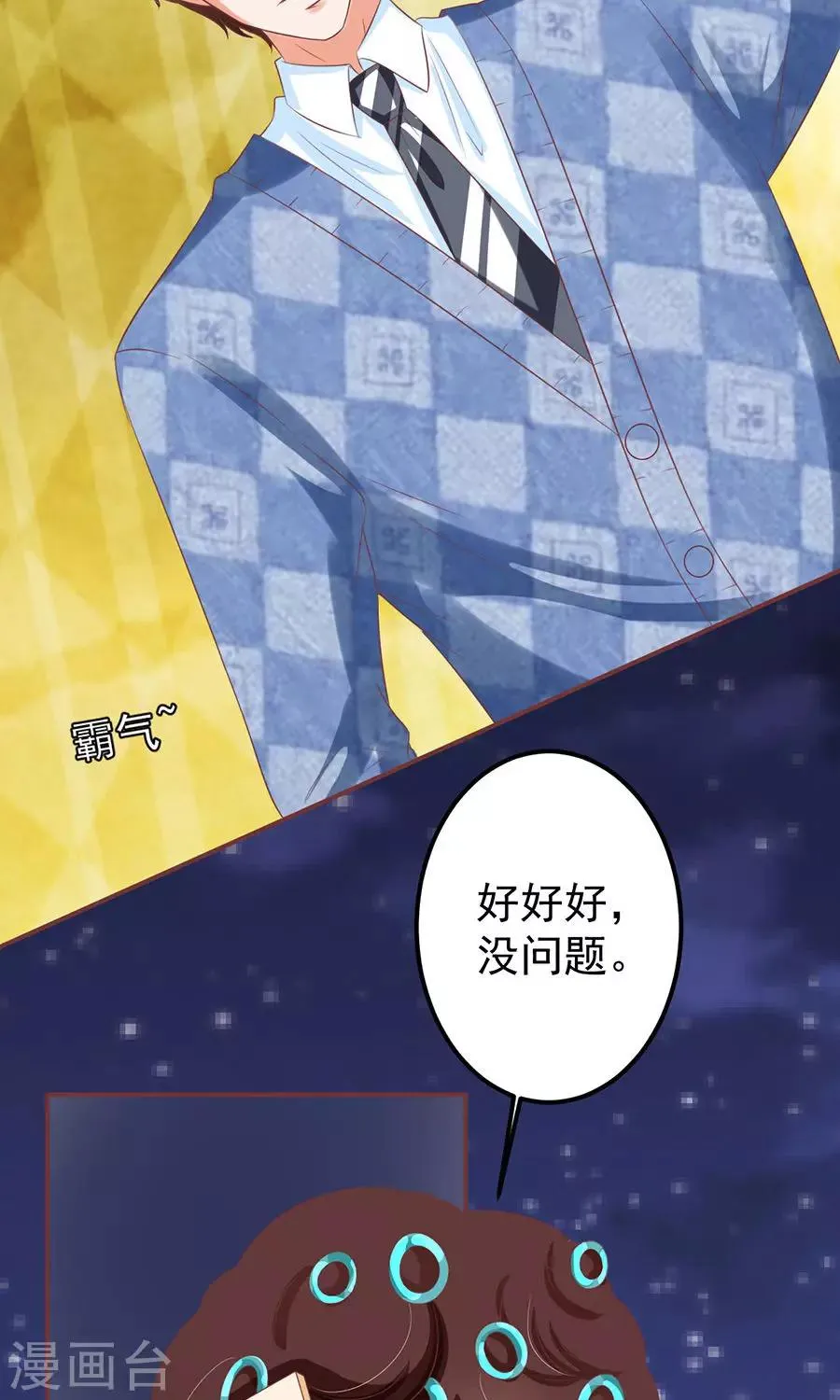 第149话 第28页