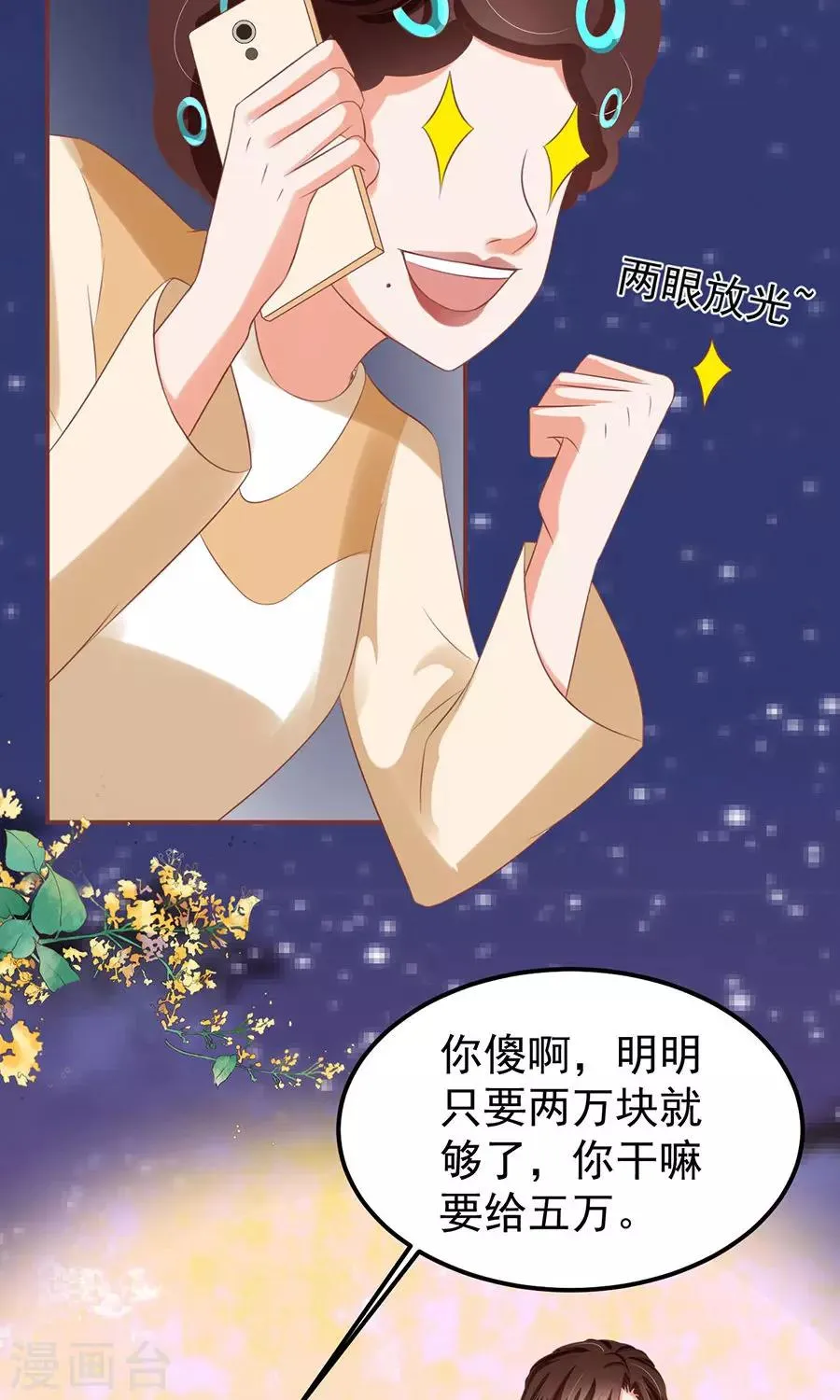 第149话 第29页