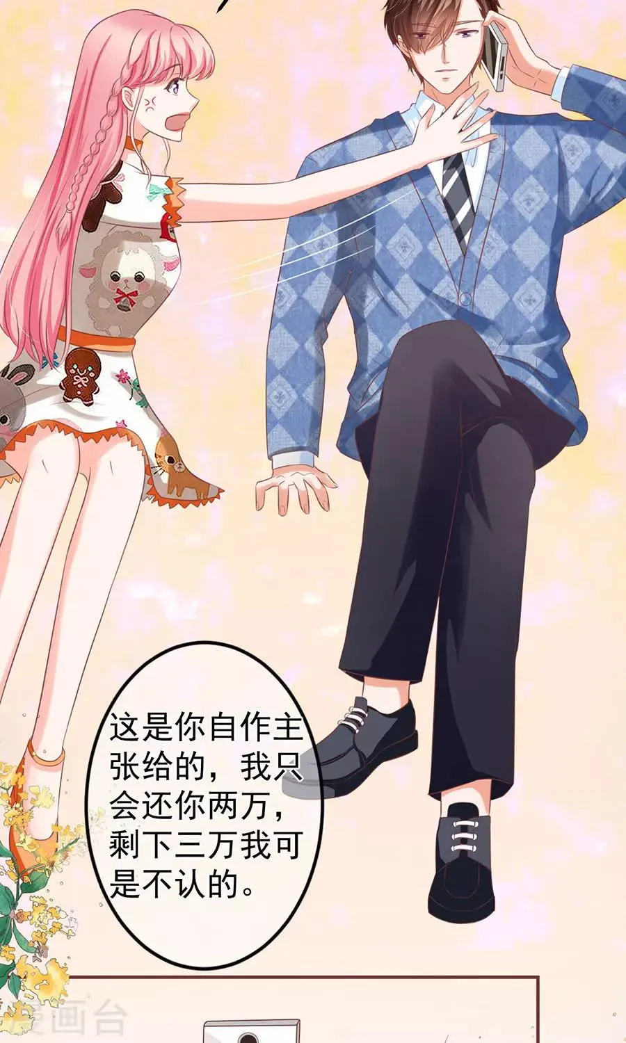 第149话 第30页