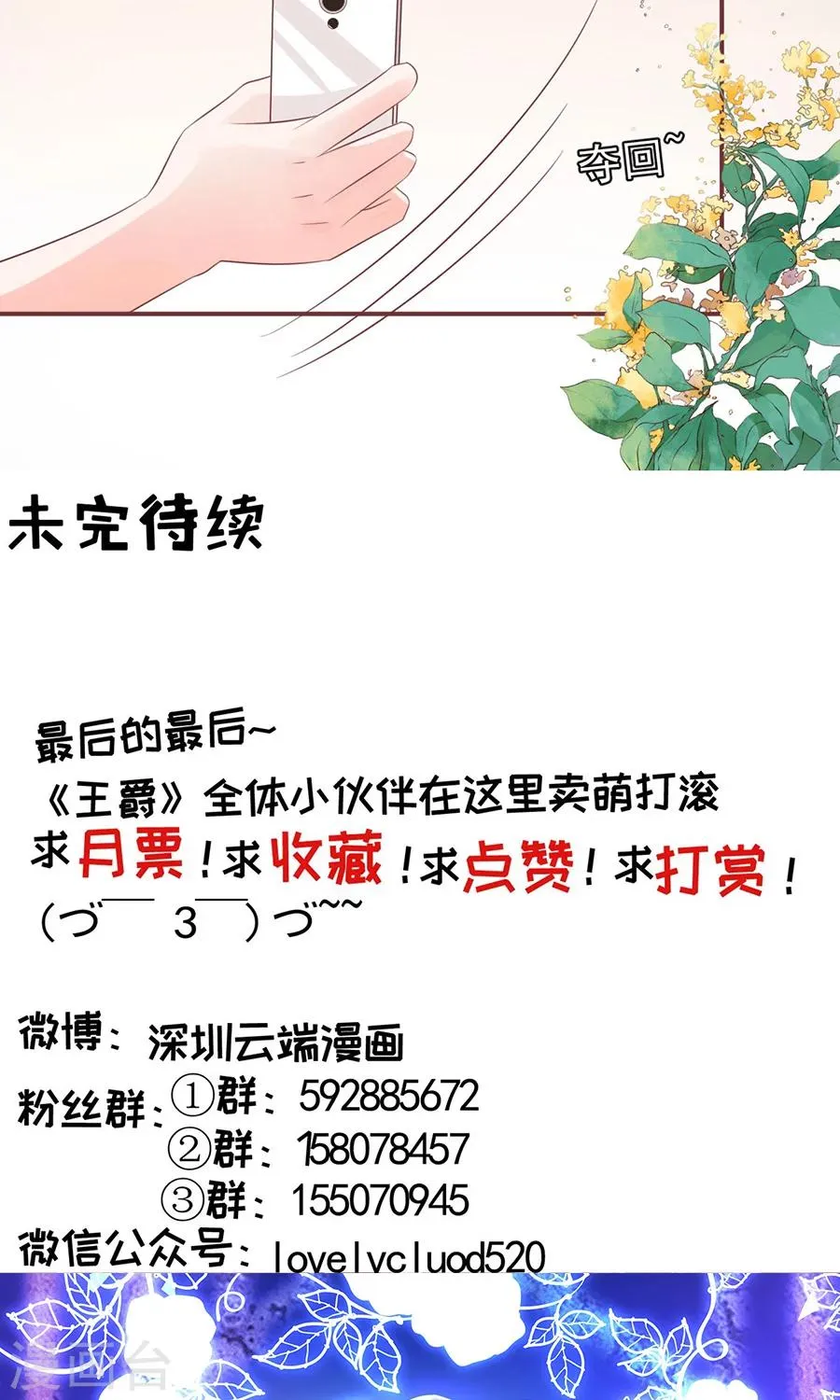 第149话 第31页