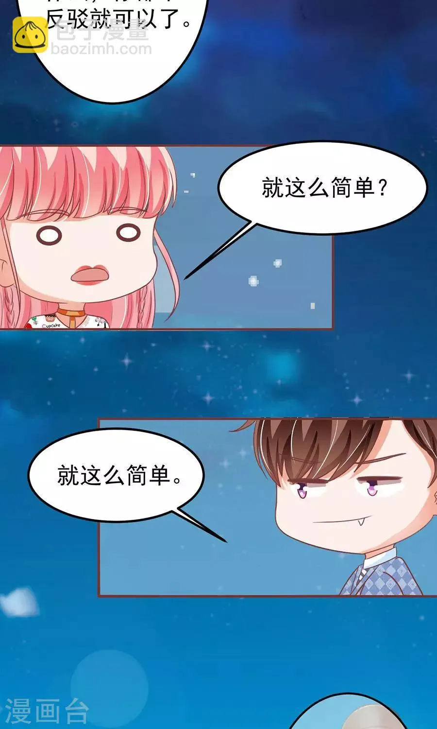 第150话 第6页