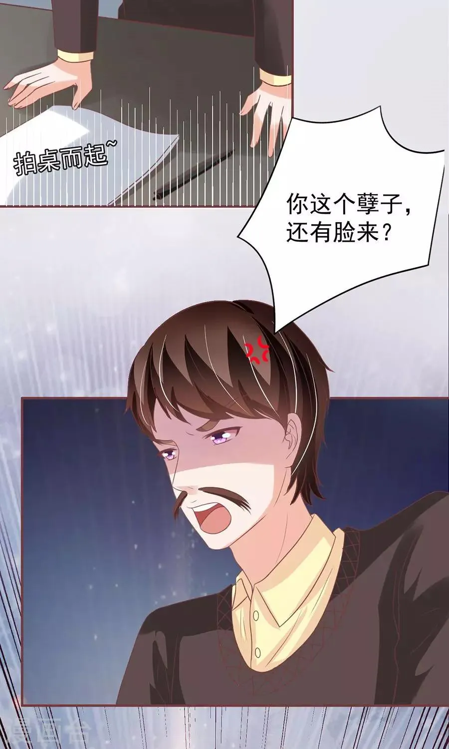 第150话 第27页